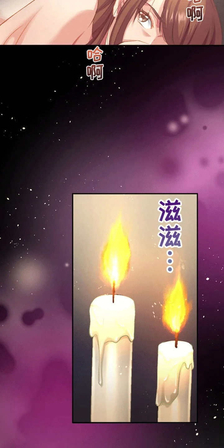 替嫁新娘 第17章：和平夜 第25页