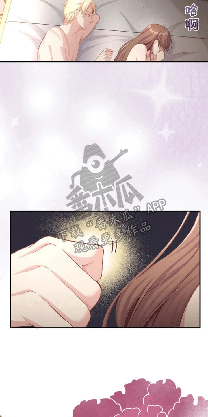 替嫁新娘 第17章：和平夜 第30页