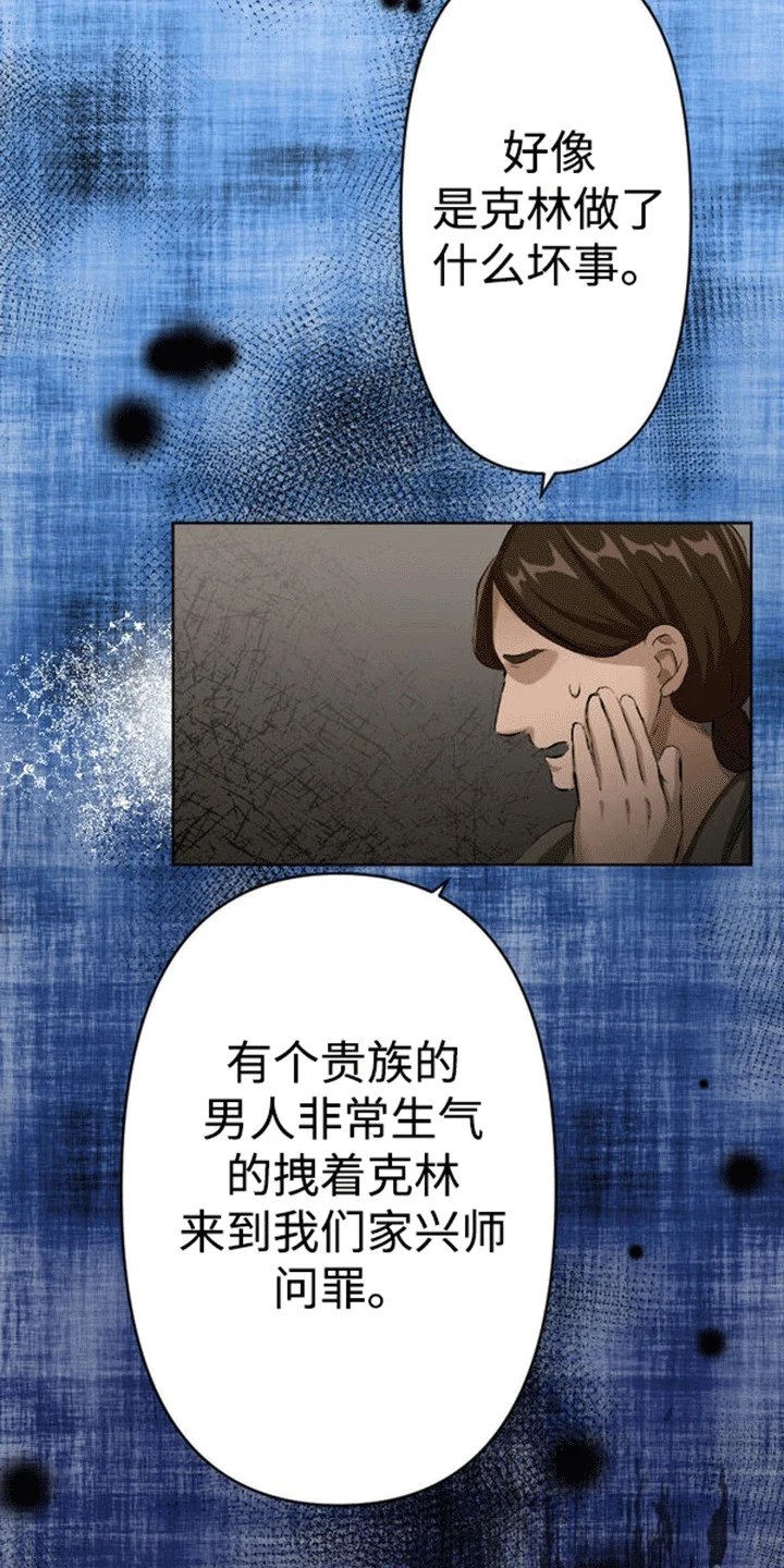替嫁新娘 第2章：索要赔偿 第13页