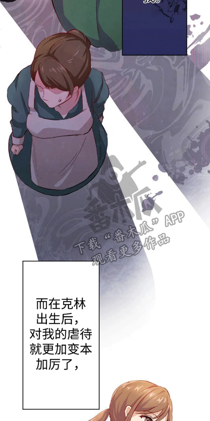 替嫁新娘 第2章：索要赔偿 第8页