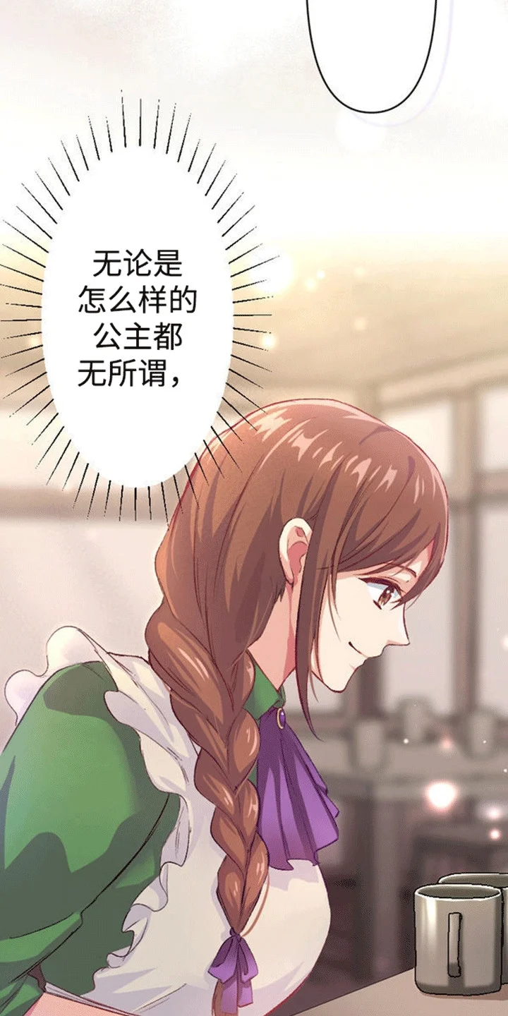 替嫁新娘 第2章：索要赔偿 第4页