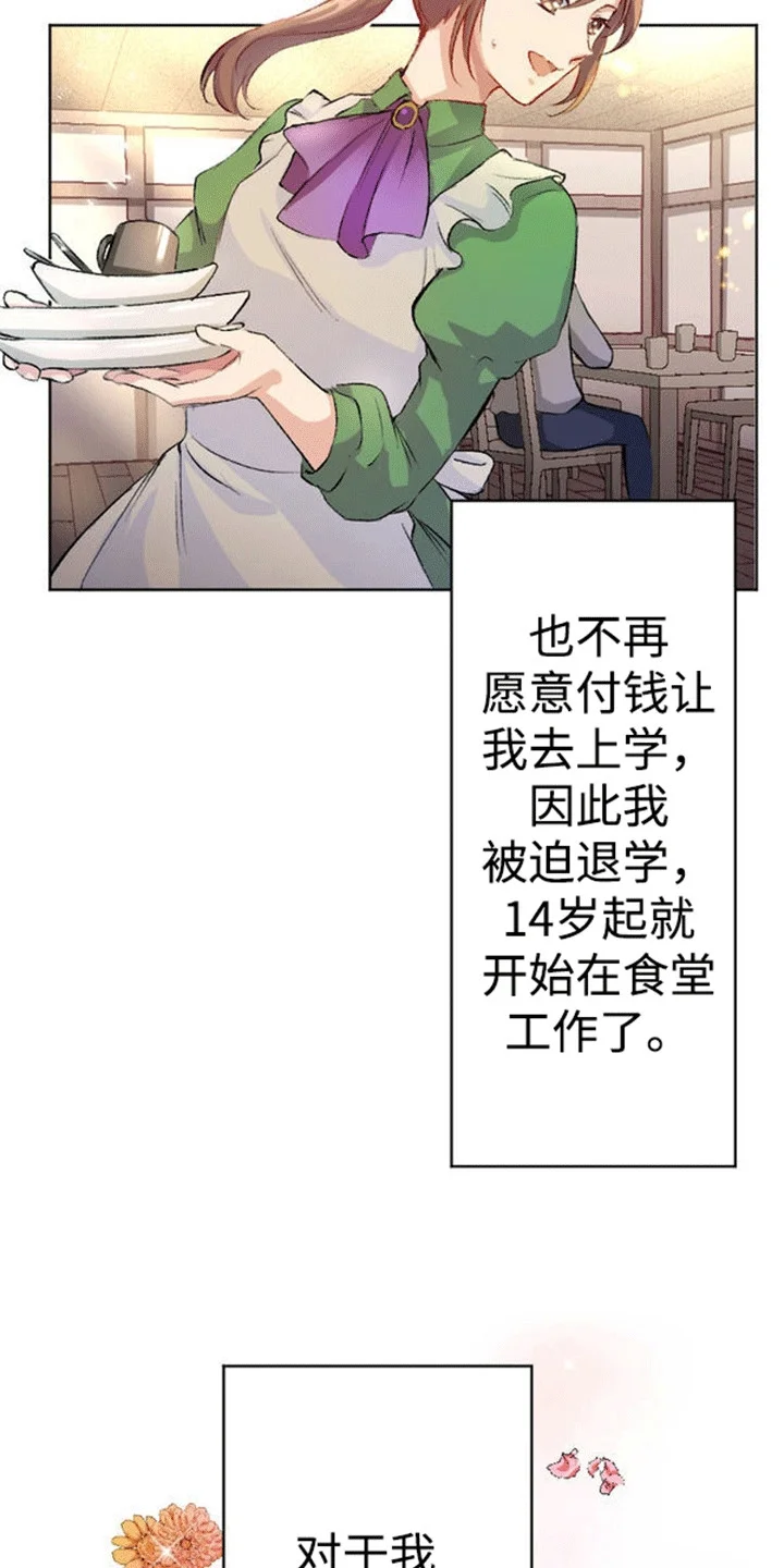 替嫁新娘 第2章：索要赔偿 第9页