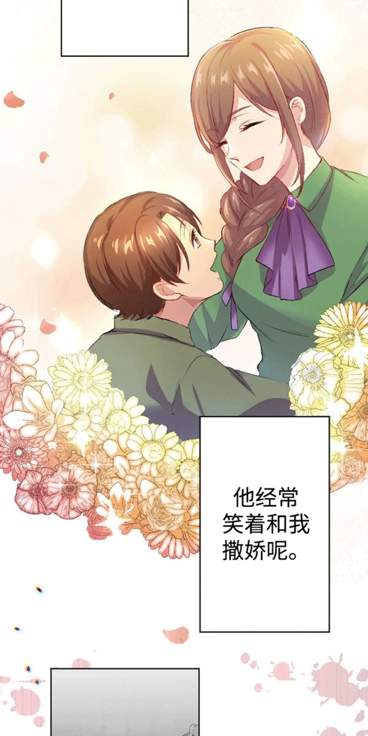 替嫁新娘 第2章：索要赔偿 第6页