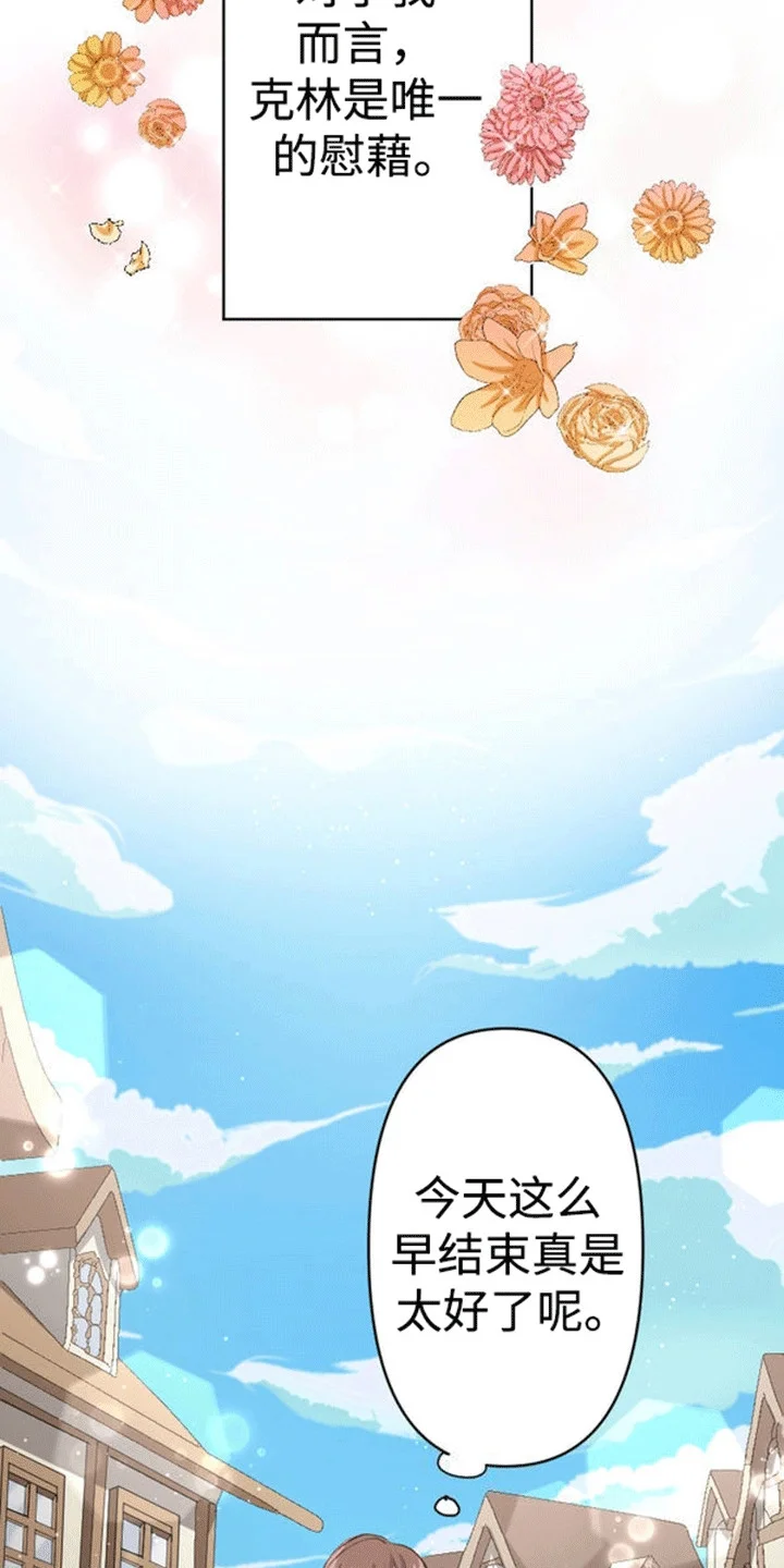 替嫁新娘 第2章：索要赔偿 第10页