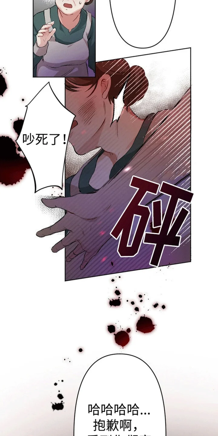 替嫁新娘 第3章：抵债 第5页