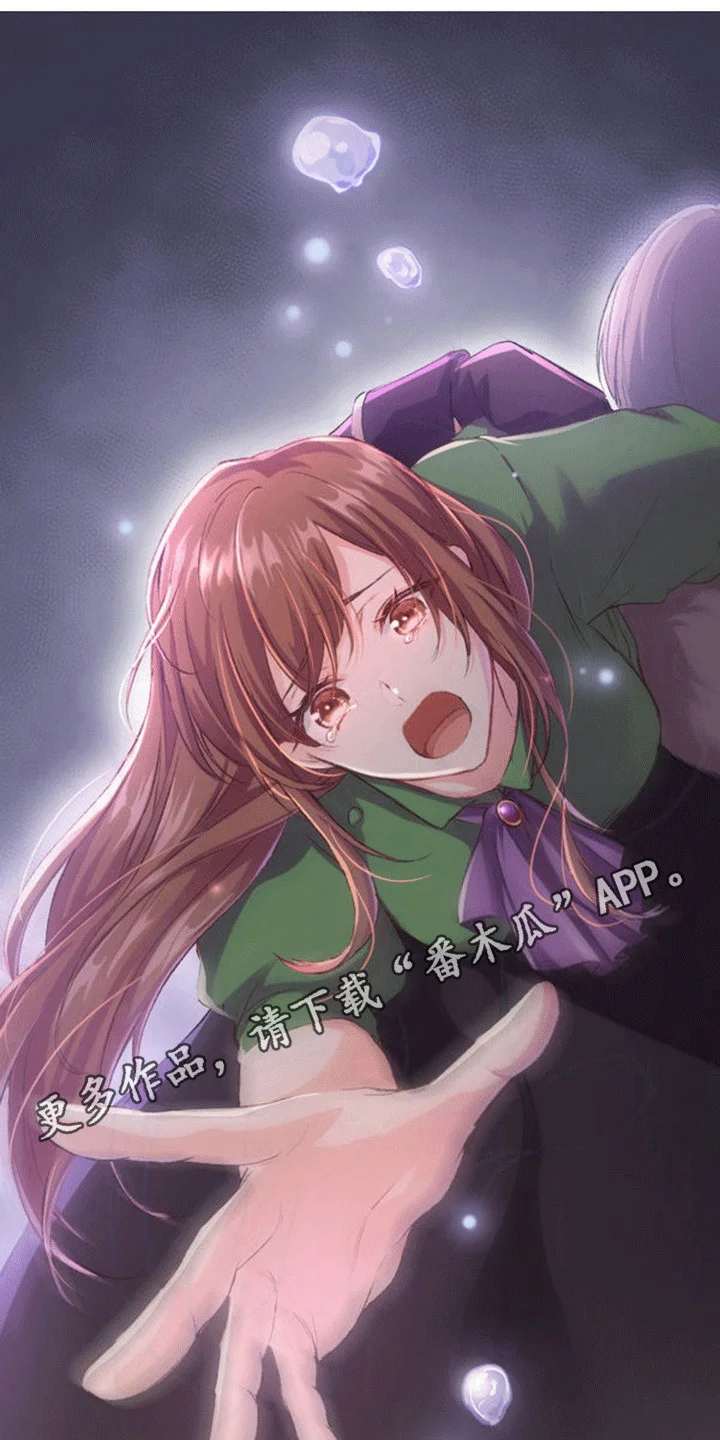 替嫁新娘 第3章：抵债 第24页