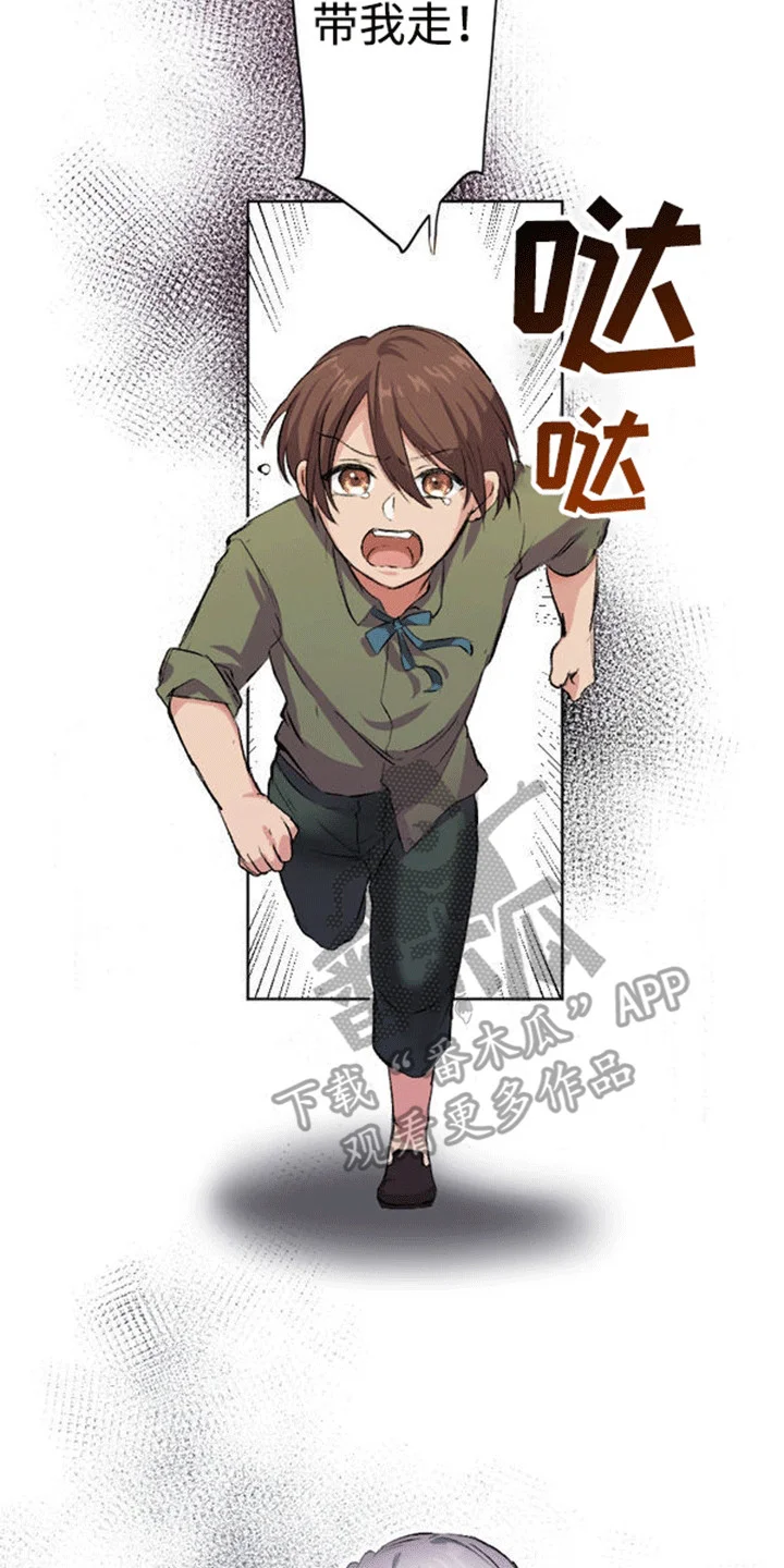 替嫁新娘 第3章：抵债 第18页
