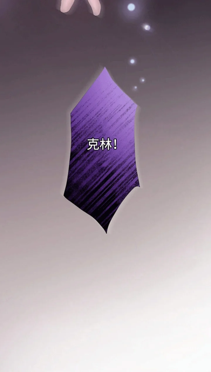 替嫁新娘 第3章：抵债 第25页