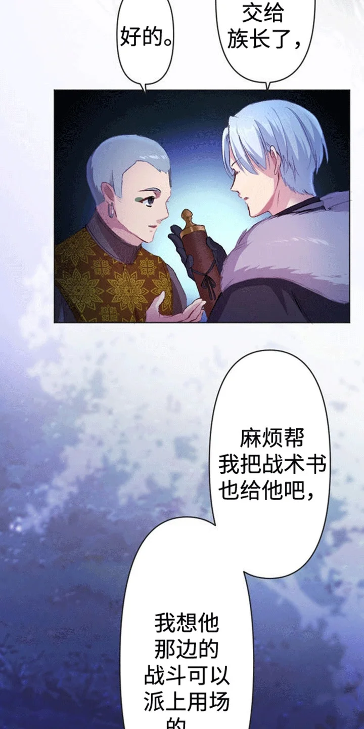 替嫁新娘 第4章：带走 第6页