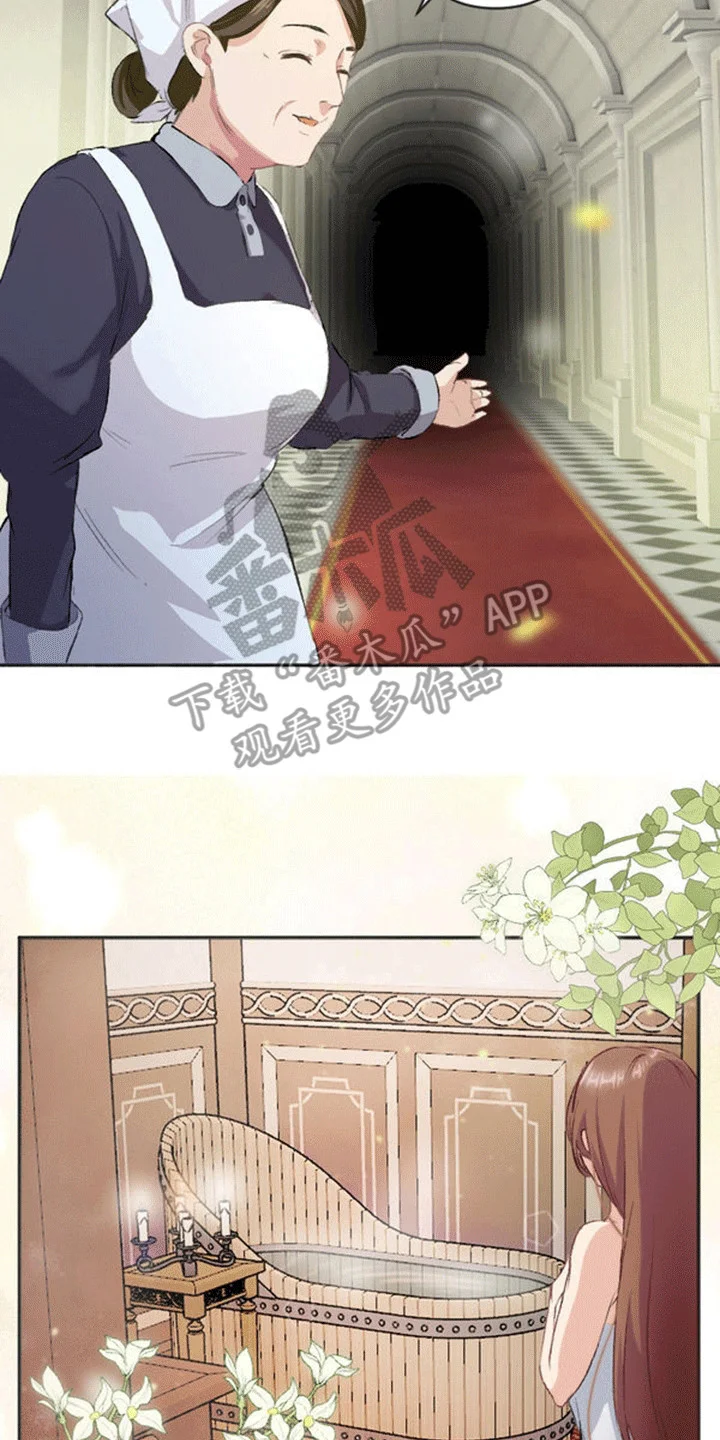 替嫁新娘 第4章：带走 第19页