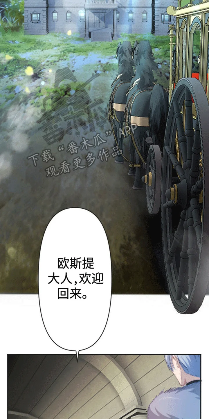 替嫁新娘 第4章：带走 第16页