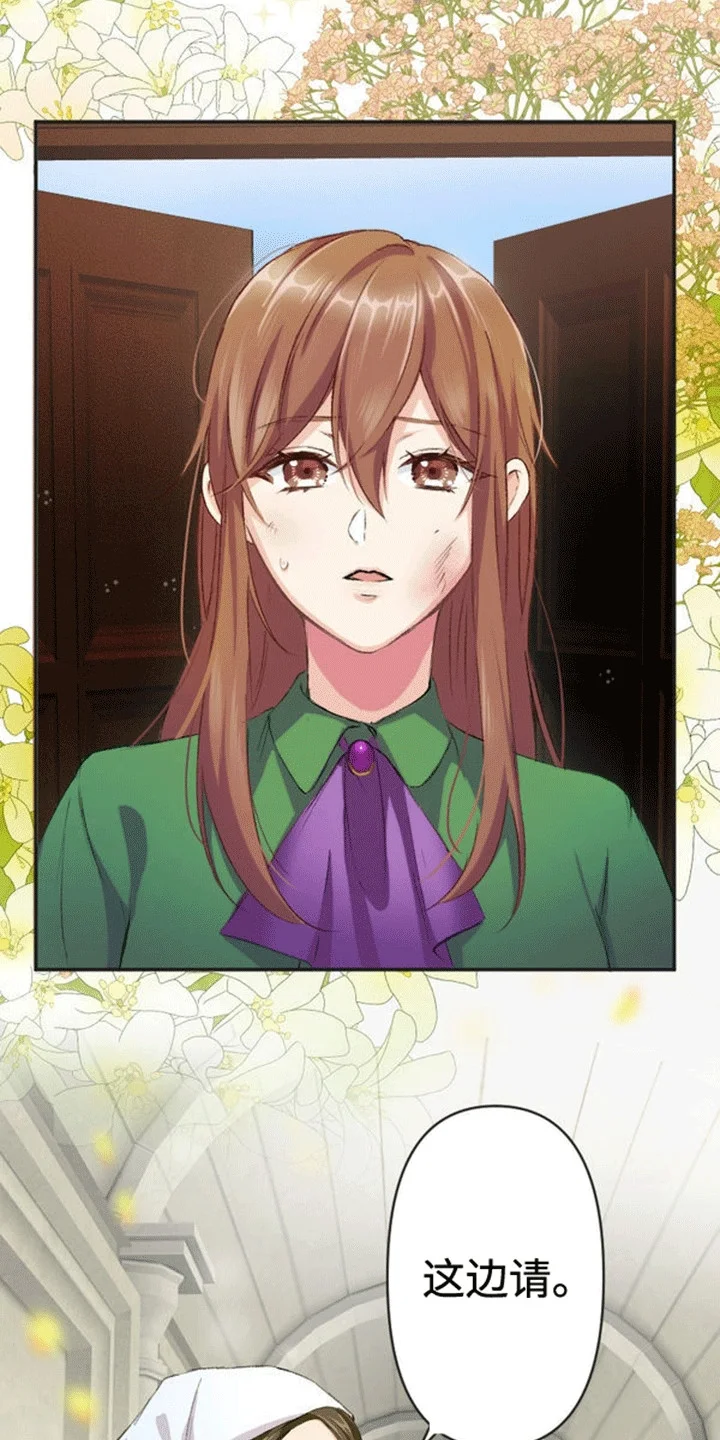替嫁新娘 第4章：带走 第18页