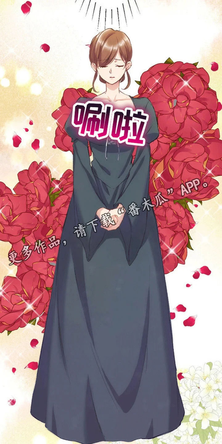替嫁新娘 第4章：带走 第22页