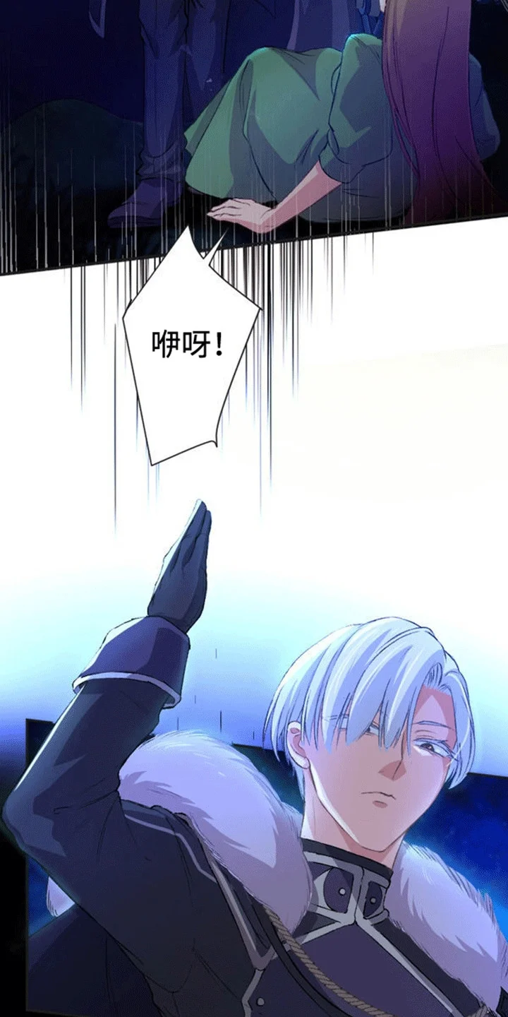 替嫁新娘 第4章：带走 第11页