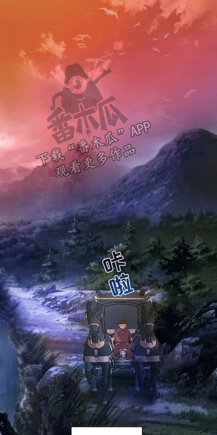 替嫁新娘 第4章：带走 第4页