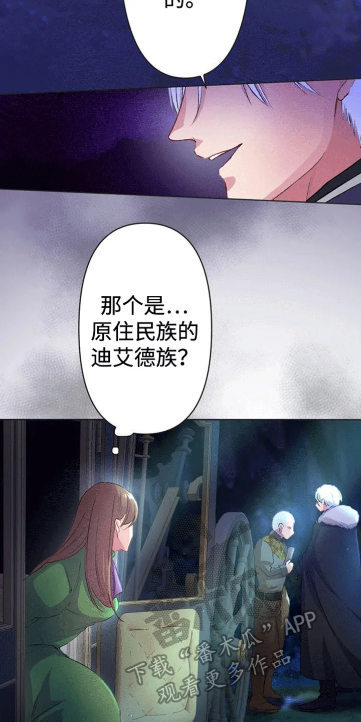 替嫁新娘 第4章：带走 第7页