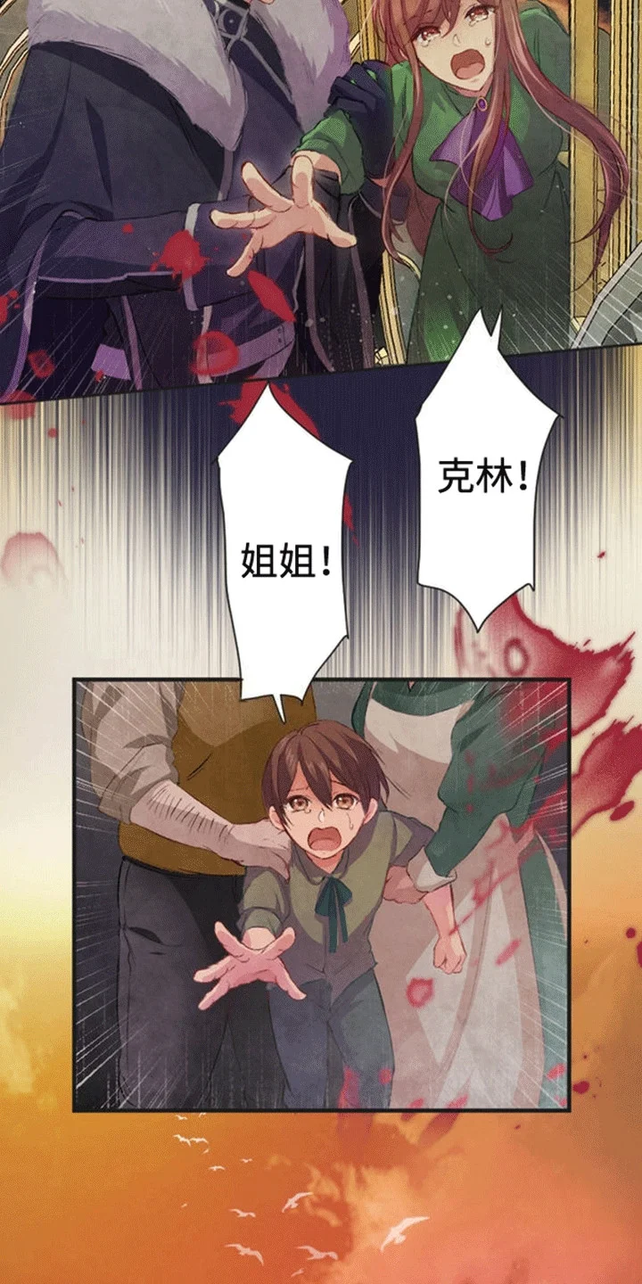 替嫁新娘 第4章：带走 第3页