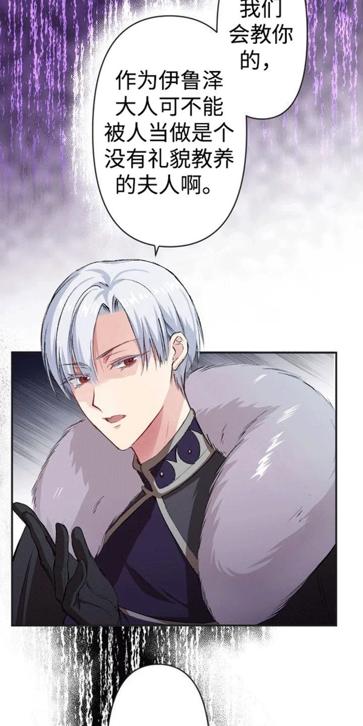 替嫁新娘 第5章：公主 第22页