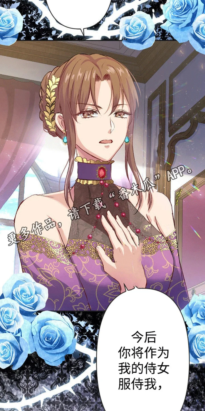替嫁新娘 第5章：公主 第20页