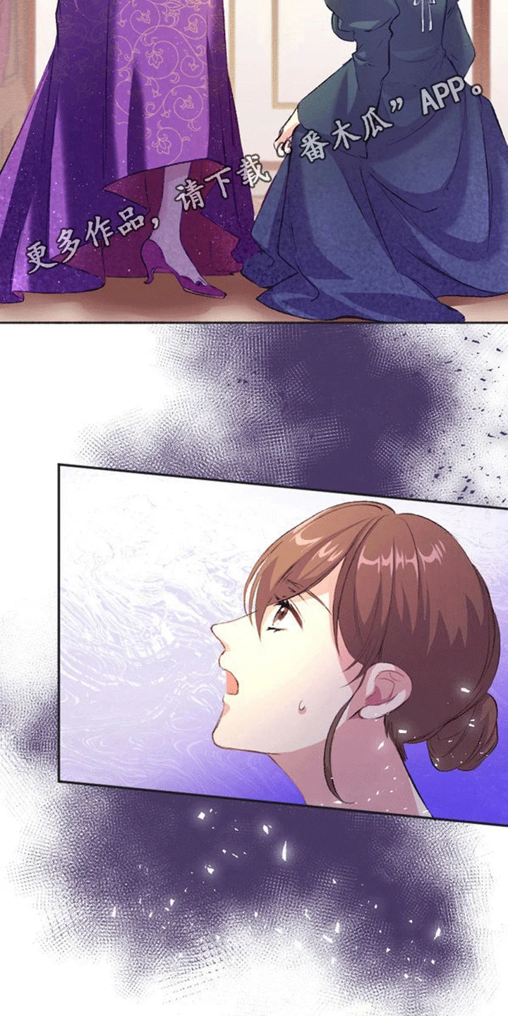 替嫁新娘 第5章：公主 第14页