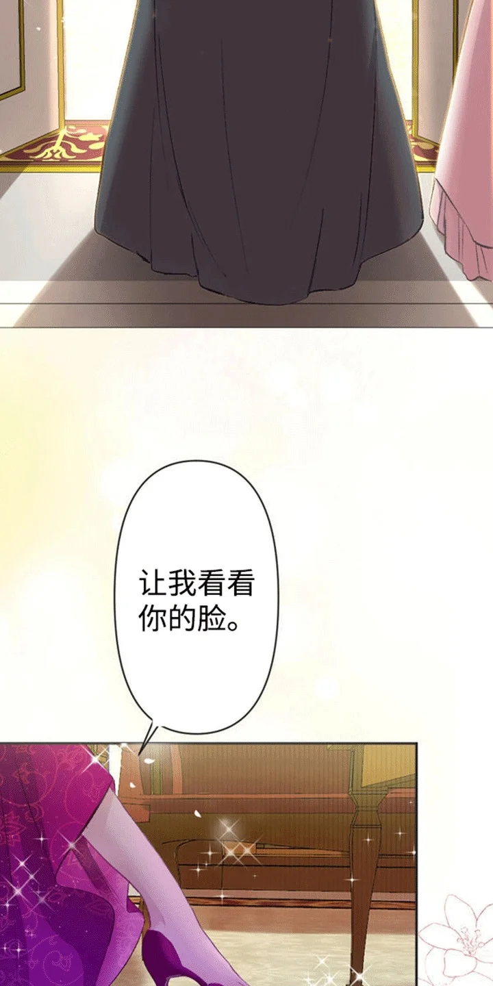 替嫁新娘 第5章：公主 第4页