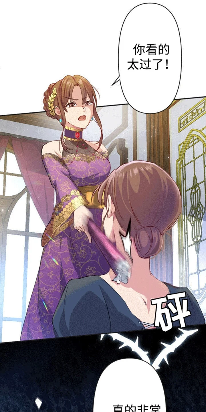 替嫁新娘 第5章：公主 第16页