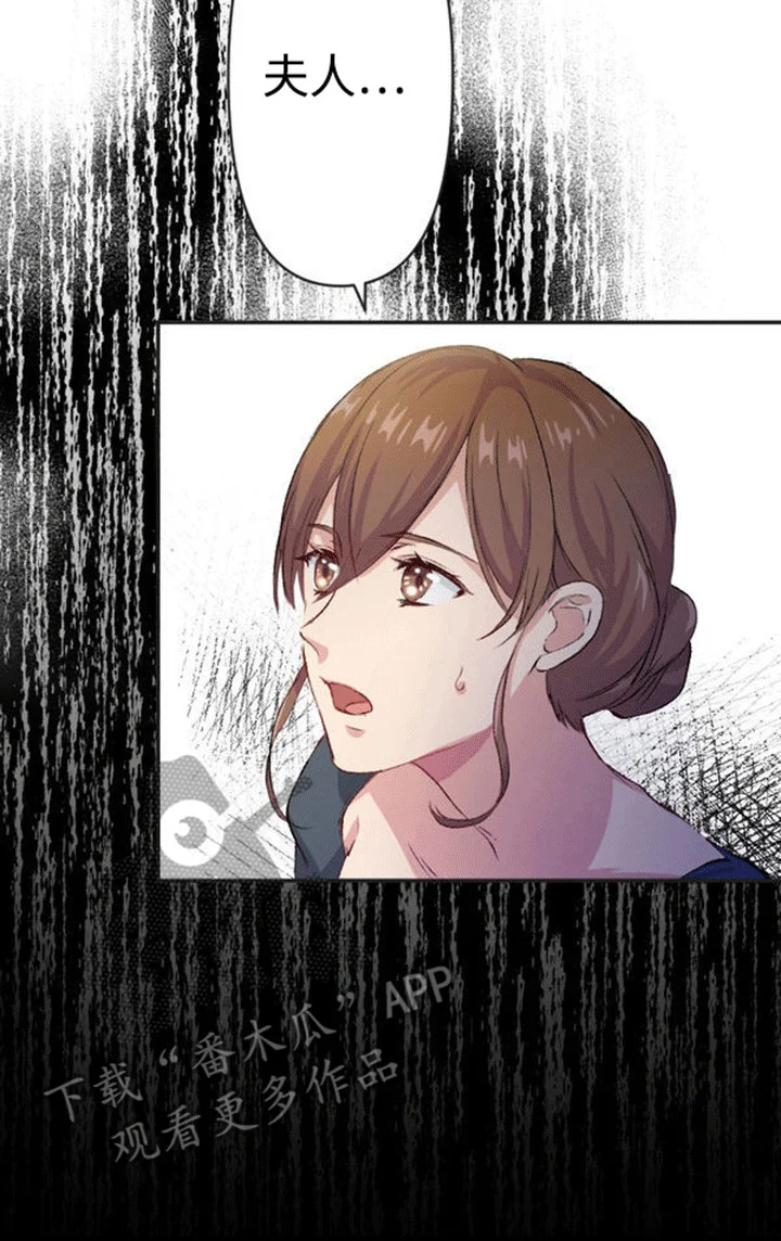 替嫁新娘 第5章：公主 第23页