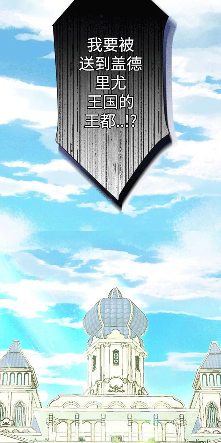替嫁新娘 第6章：真正的目的 第2页