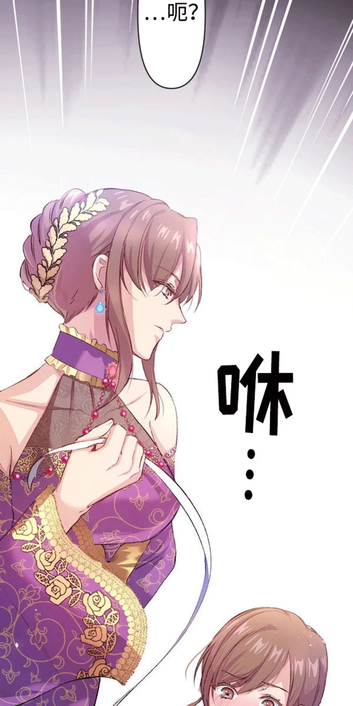 替嫁新娘 第6章：真正的目的 第5页