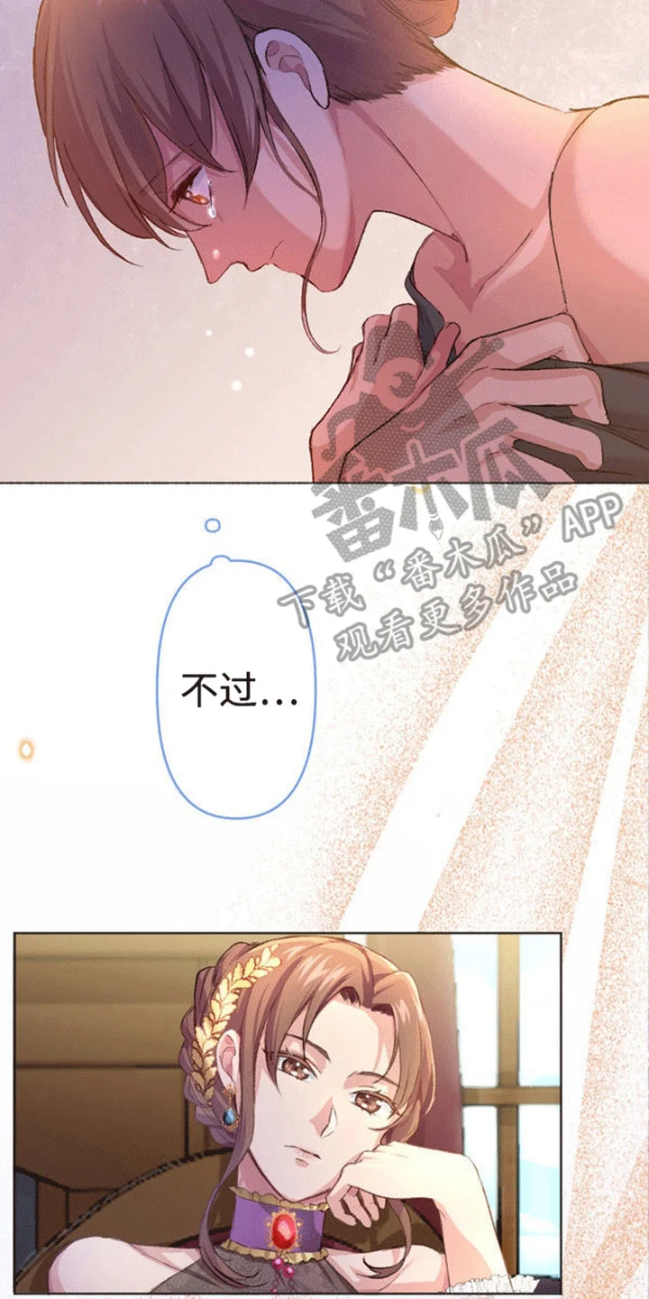 替嫁新娘 第7章：威逼利诱 第14页