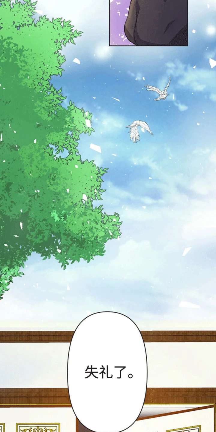 替嫁新娘 第7章：威逼利诱 第31页