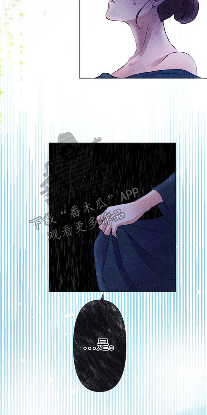 替嫁新娘 第7章：威逼利诱 第26页