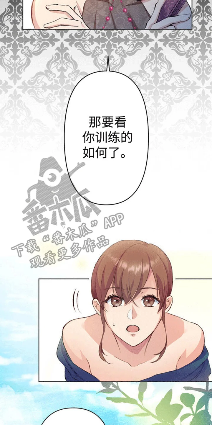 替嫁新娘 第7章：威逼利诱 第23页