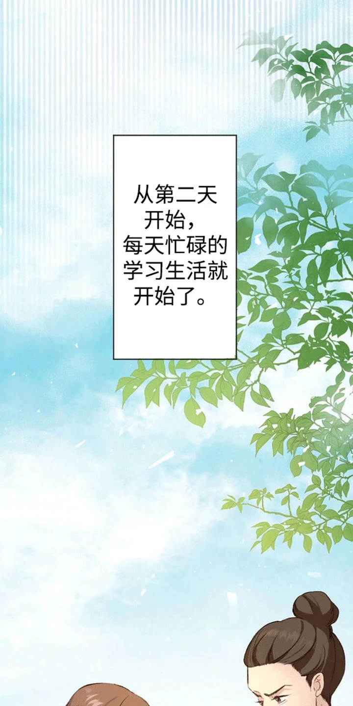 替嫁新娘 第7章：威逼利诱 第27页