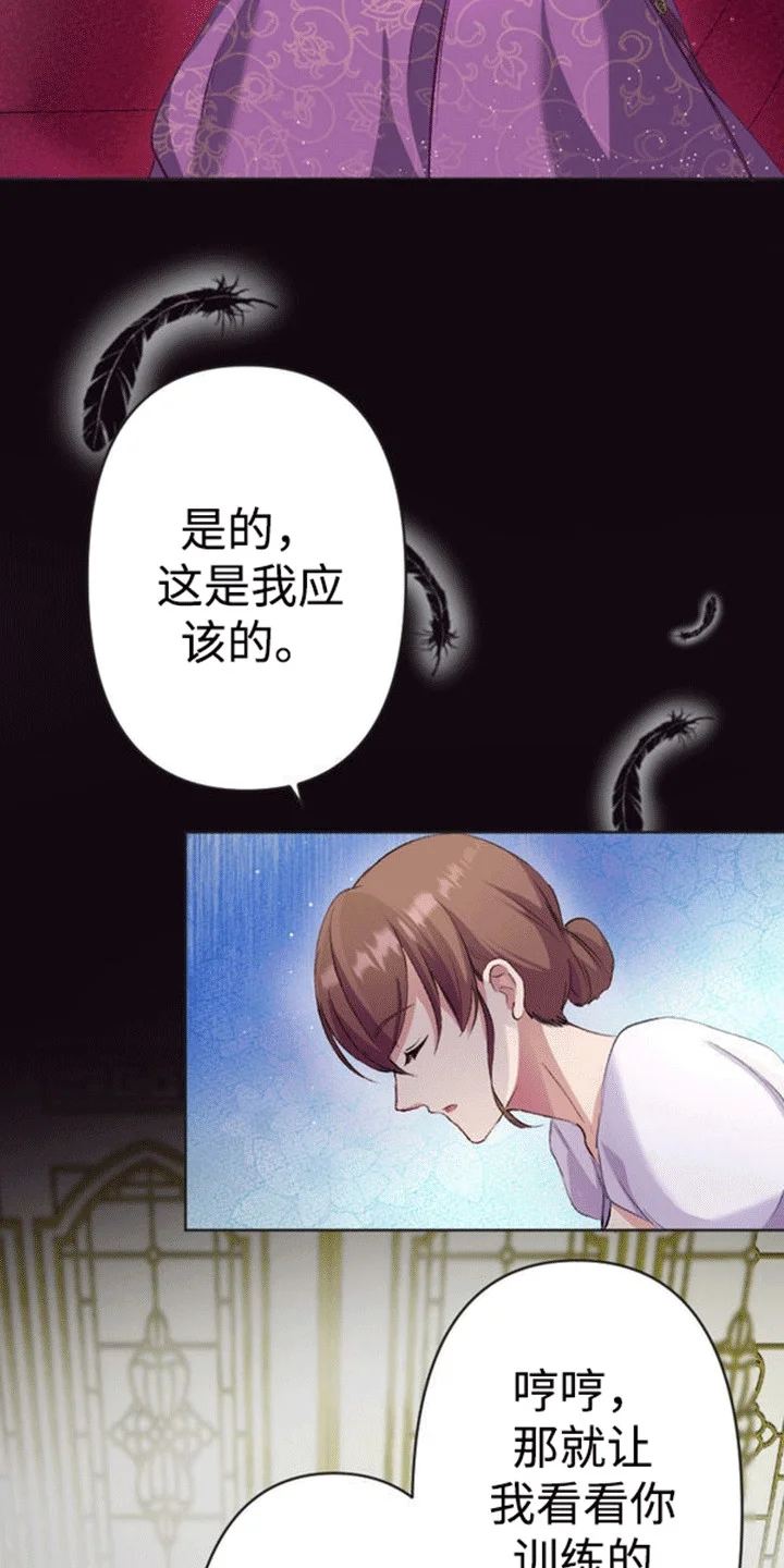 替嫁新娘 第8章：伪装 第2页