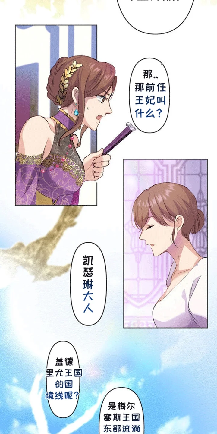 替嫁新娘 第8章：伪装 第7页