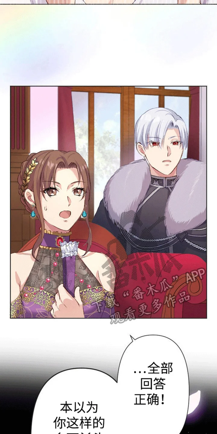 替嫁新娘 第8章：伪装 第9页