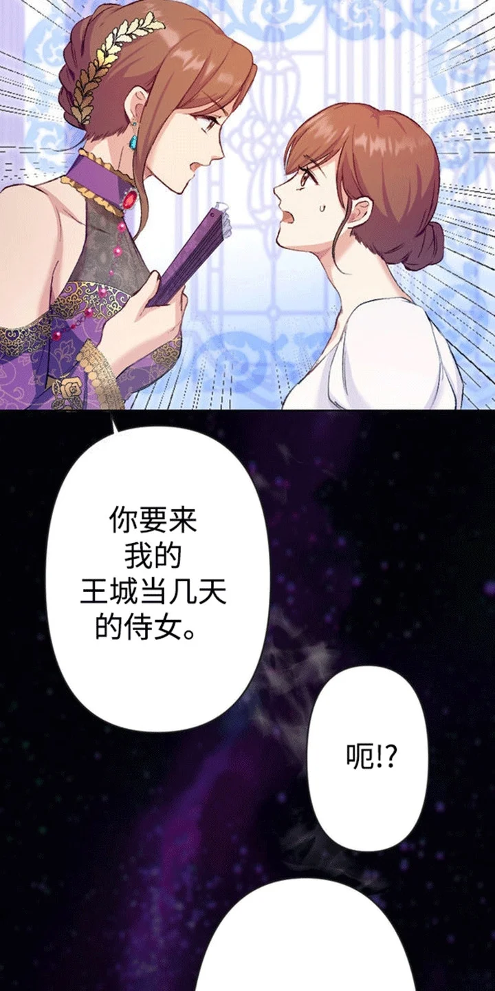 替嫁新娘 第8章：伪装 第17页
