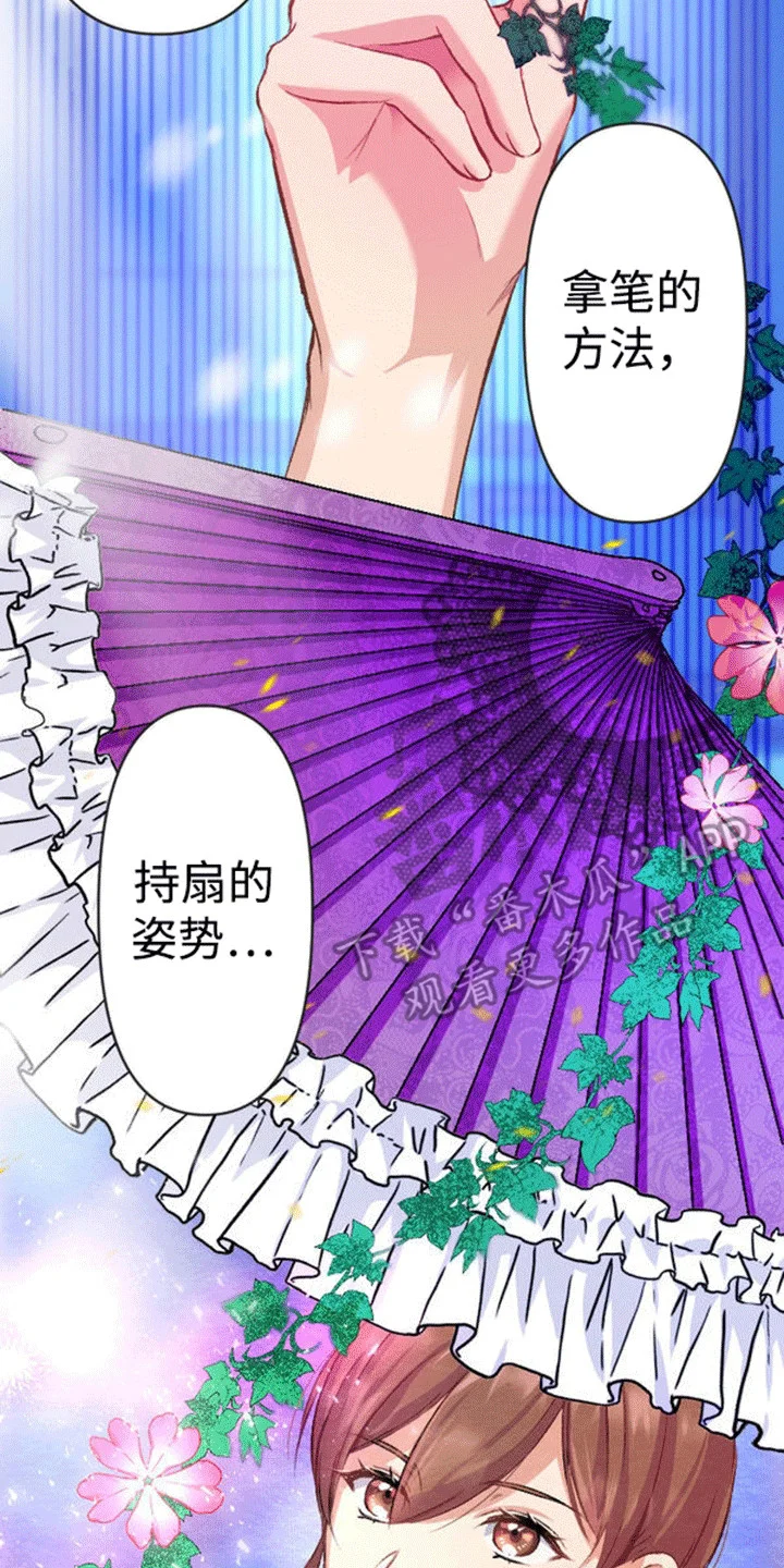 替嫁新娘 第8章：伪装 第15页