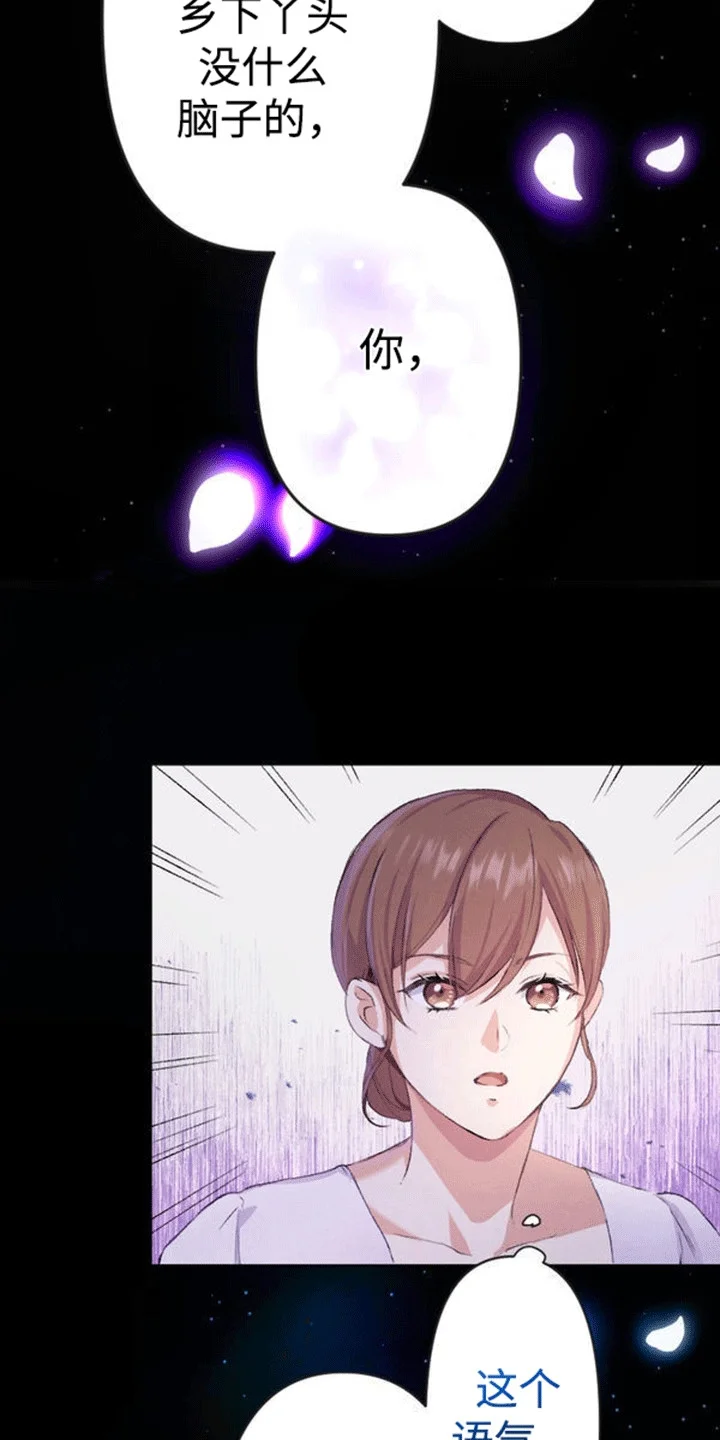 替嫁新娘 第8章：伪装 第10页