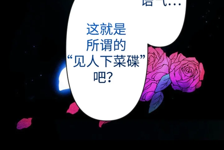 替嫁新娘 第8章：伪装 第11页