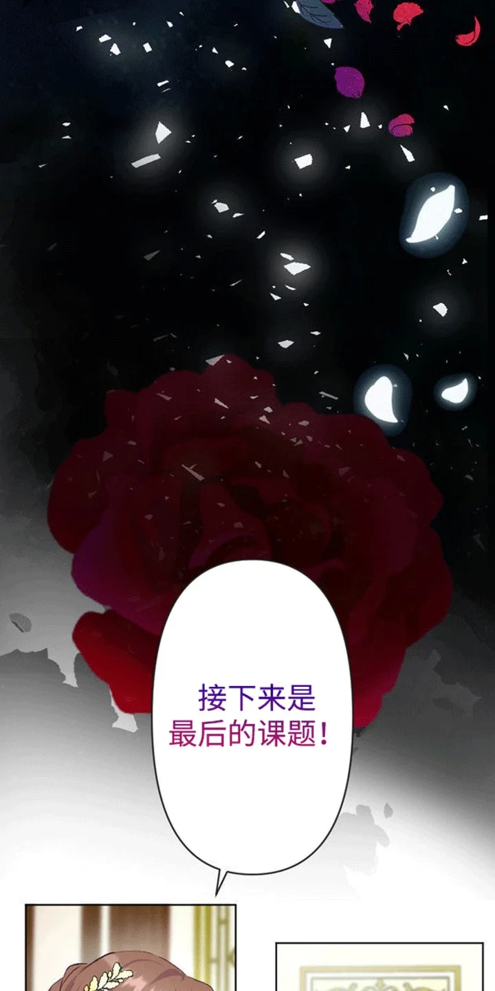 替嫁新娘 第8章：伪装 第13页