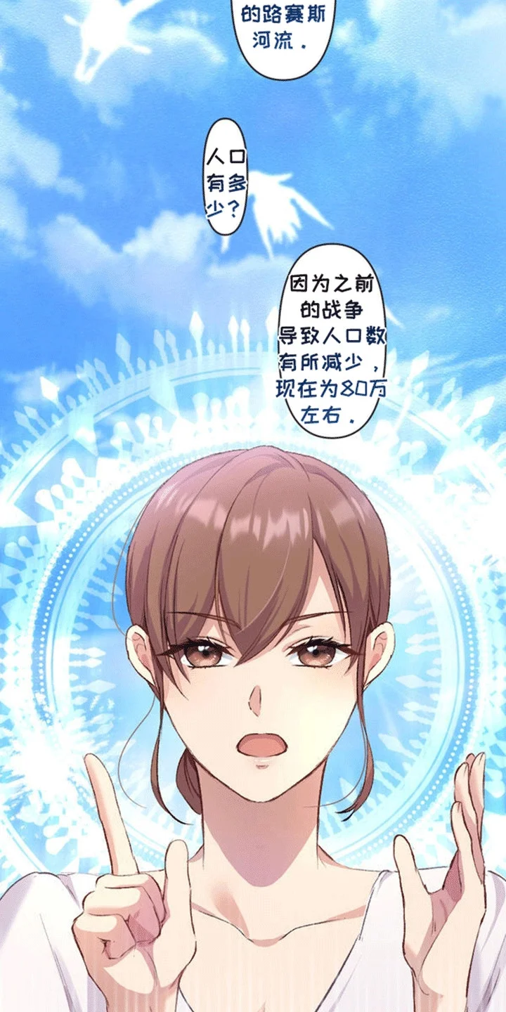 替嫁新娘 第8章：伪装 第8页