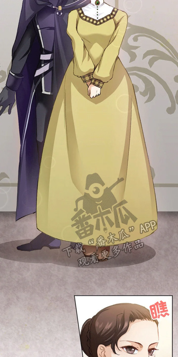 替嫁新娘 第9章：面见国王 第3页