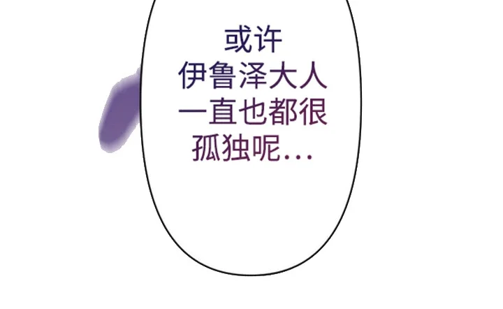 替嫁新娘 第9章：面见国王 第32页