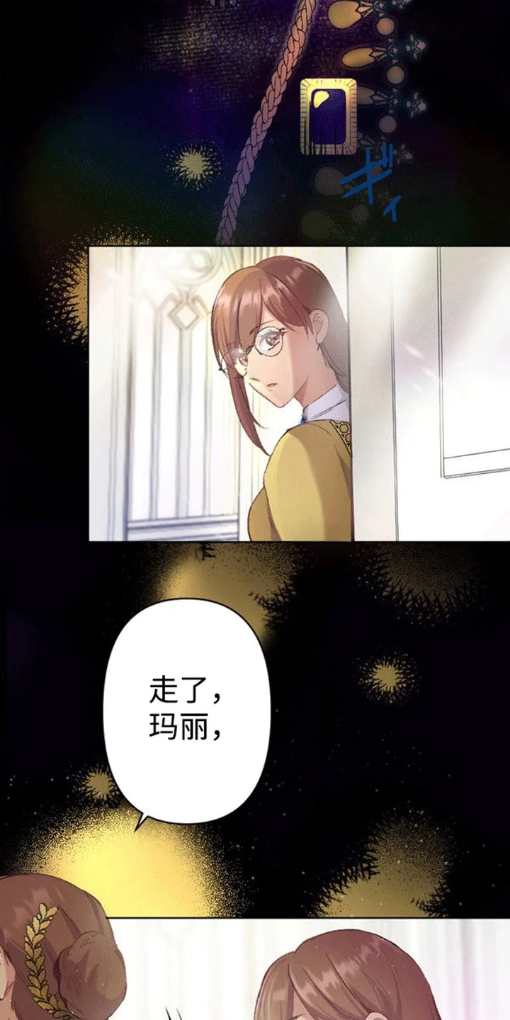 替嫁新娘 第9章：面见国王 第29页