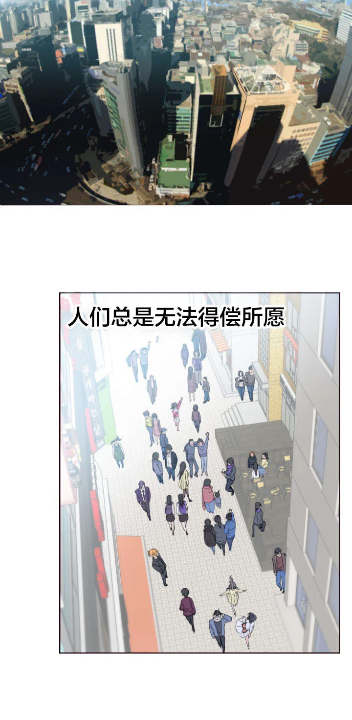 替身初恋 第1章：遇见 第2页