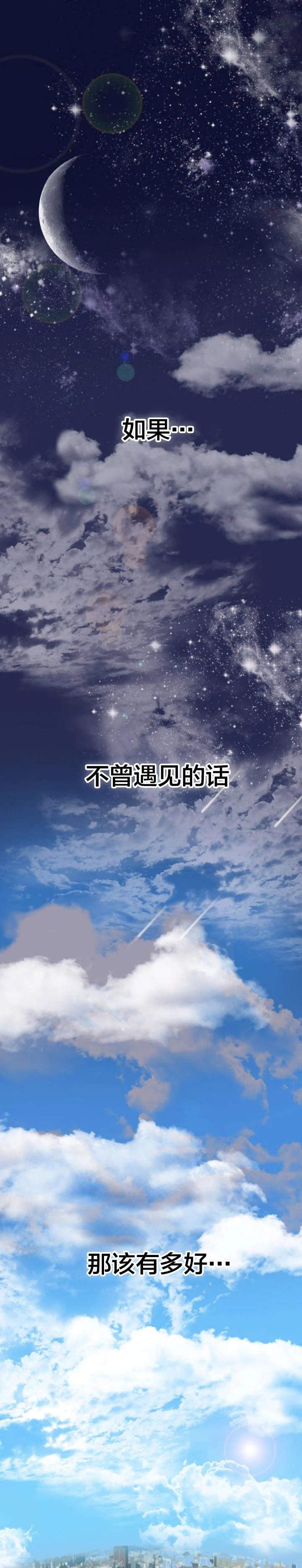 替身初恋 第1章：遇见 第1页