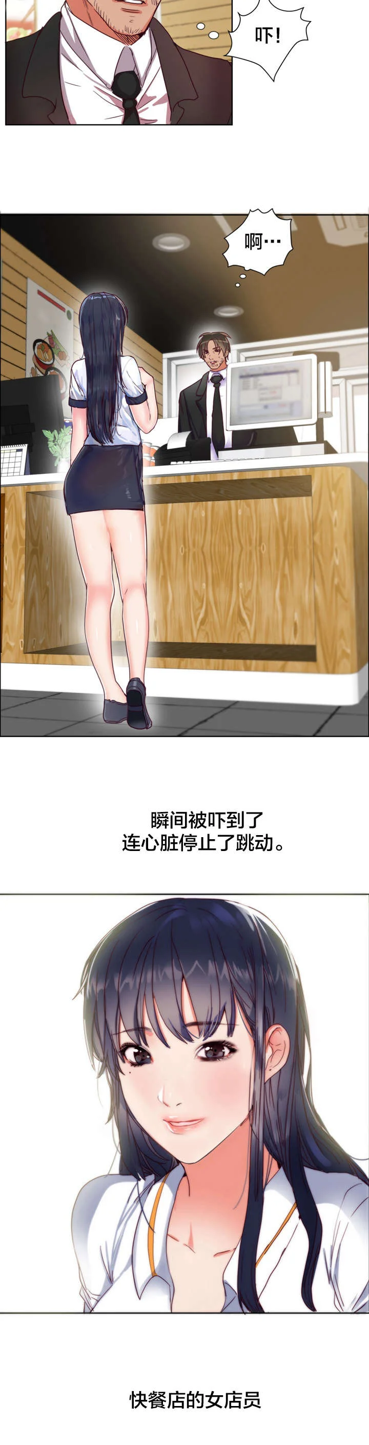 替身初恋 第1章：遇见 第12页