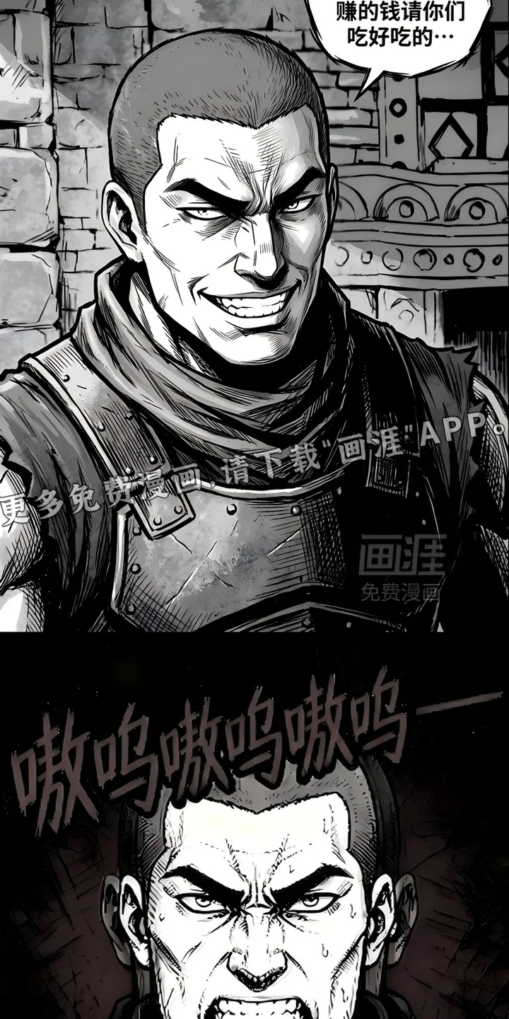 最下捉妖师 第10章： 第14页